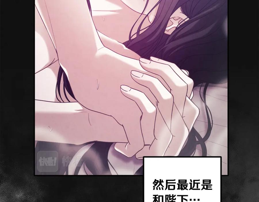 太阳的主人 - 第41话 孤身一人 - 第28张图