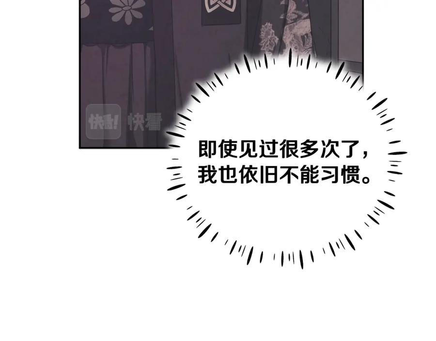 太阳的主人 - 第41话 孤身一人 - 第136张图