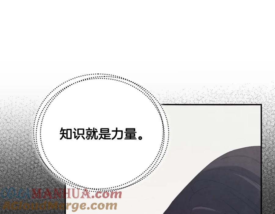 太阳的主人 - 第41话 孤身一人 - 第49张图