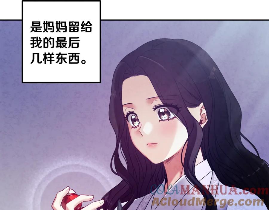 太阳的主人 - 第41话 孤身一人 - 第37张图