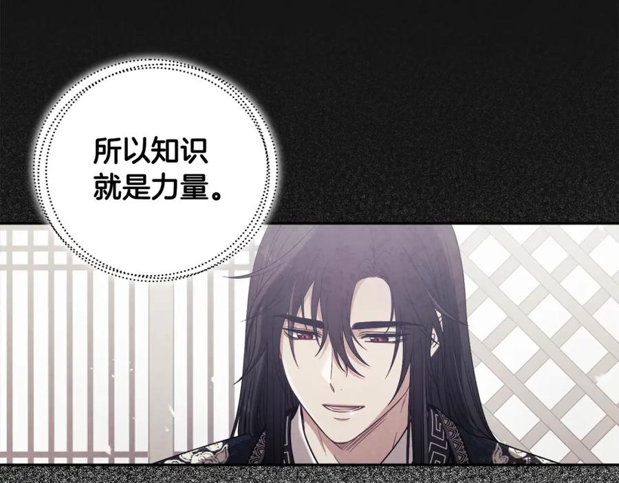 太阳的主人 - 第41话 孤身一人 - 第54张图