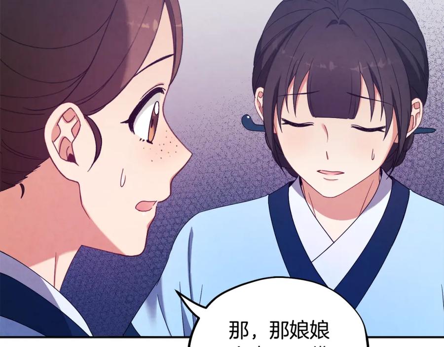 太阳的主人 - 第41话 孤身一人 - 第120张图