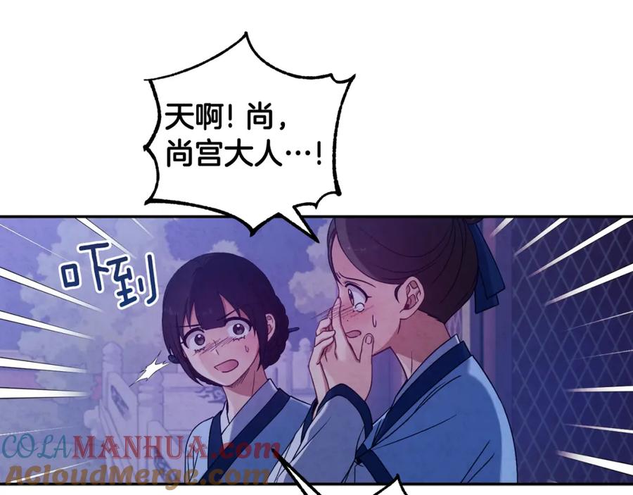 太阳的主人 - 第41话 孤身一人 - 第141张图