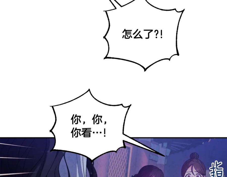 太阳的主人 - 第41话 孤身一人 - 第142张图