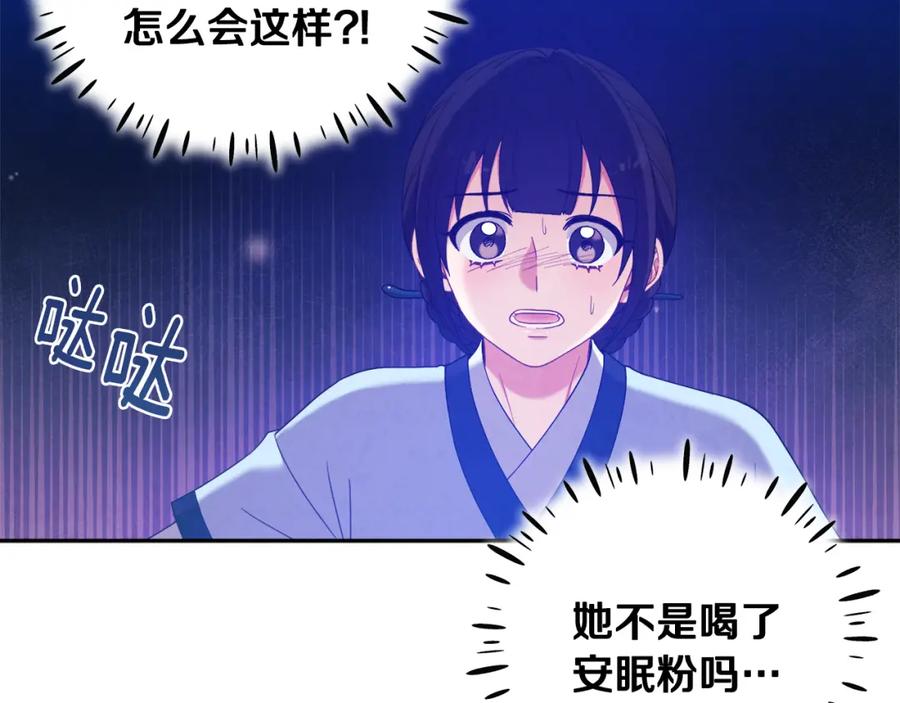 太阳的主人 - 第41话 孤身一人 - 第104张图