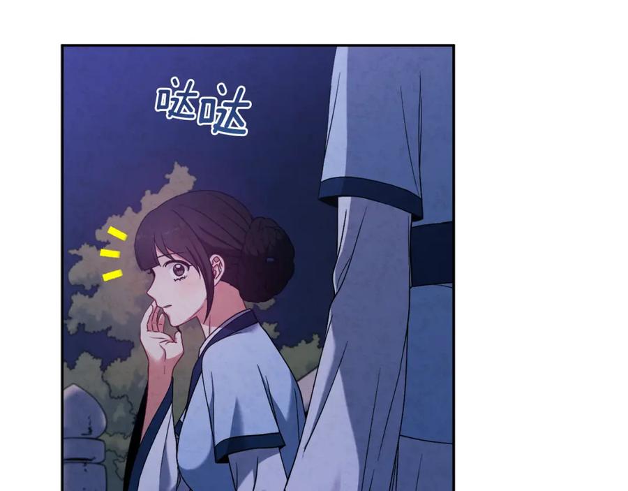 太阳的主人 - 第41话 孤身一人 - 第79张图