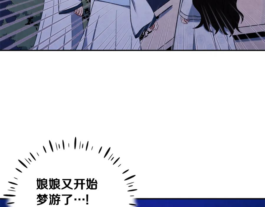 太阳的主人 - 第41话 孤身一人 - 第103张图