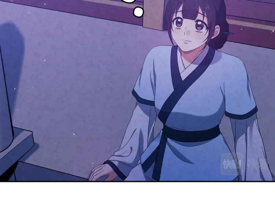 太阳的主人 - 第41话 孤身一人 - 第63张图