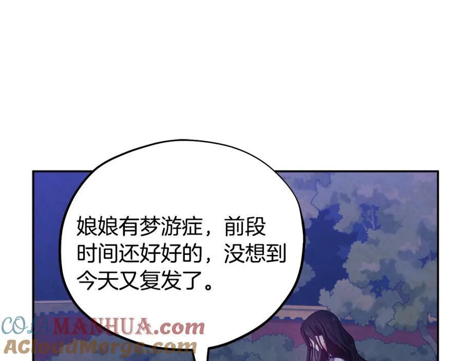 太阳的主人 - 第41话 孤身一人 - 第117张图