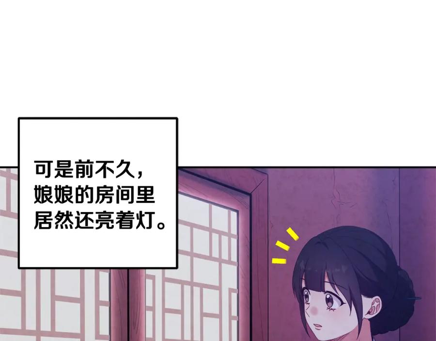 太阳的主人 - 第41话 孤身一人 - 第68张图