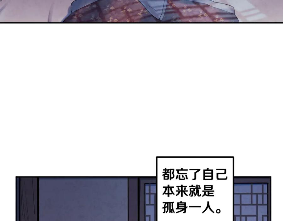 太阳的主人 - 第41话 孤身一人 - 第31张图