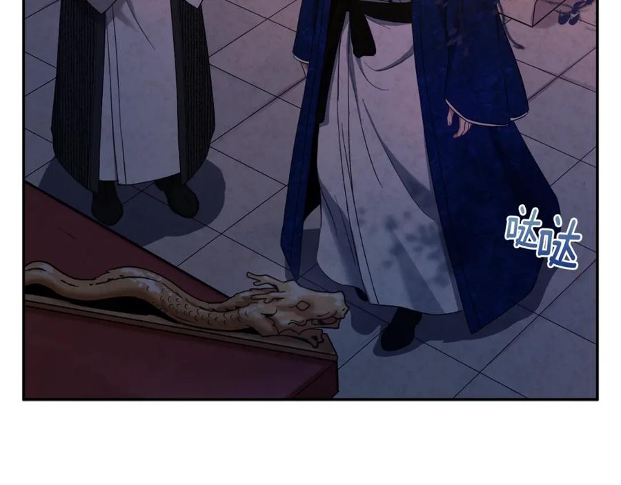 太阳的主人 - 第41话 孤身一人 - 第3张图