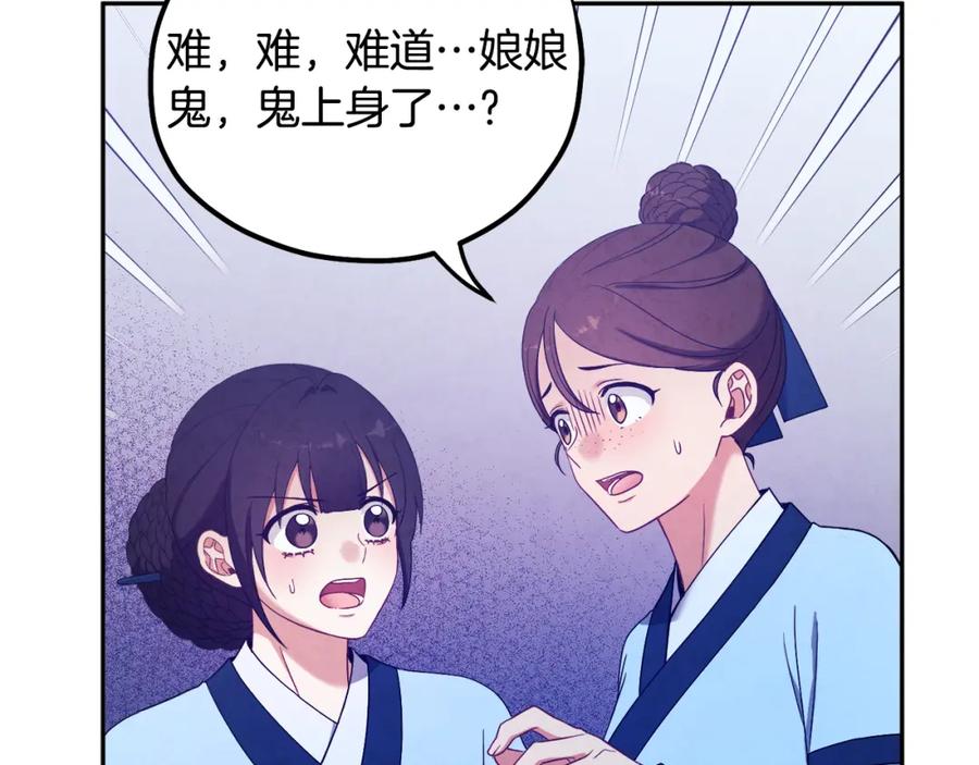 太阳的主人 - 第41话 孤身一人 - 第111张图