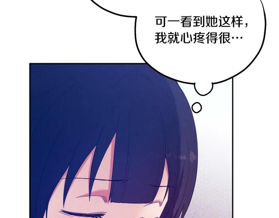 太阳的主人 - 第41话 孤身一人 - 第131张图