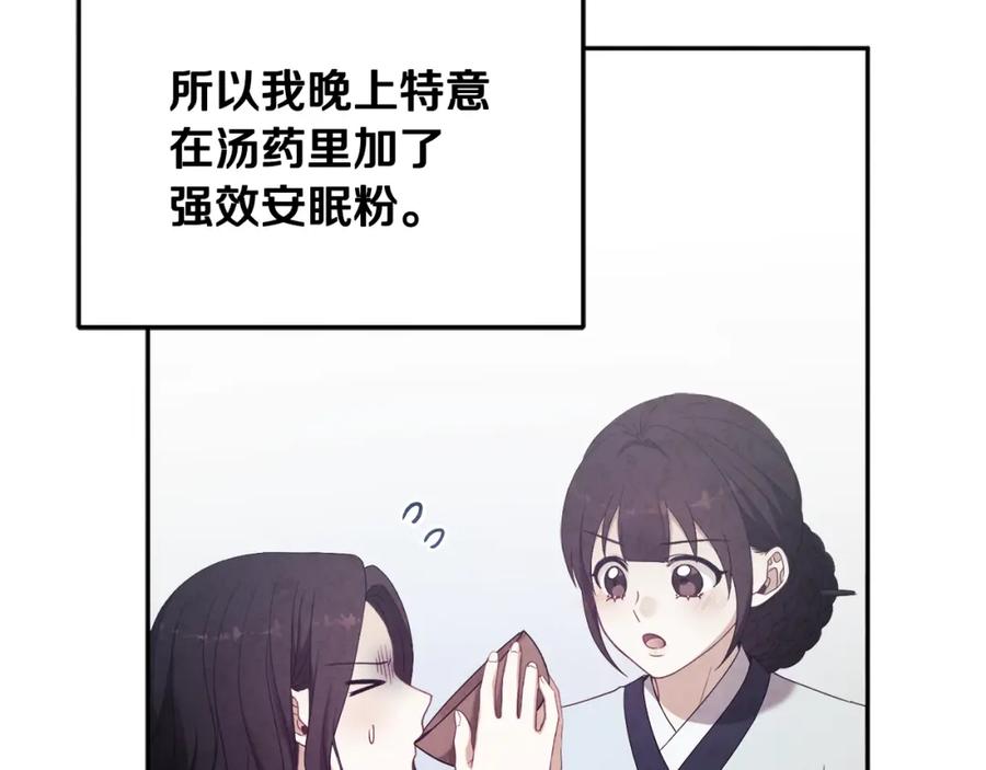 太阳的主人 - 第41话 孤身一人 - 第66张图