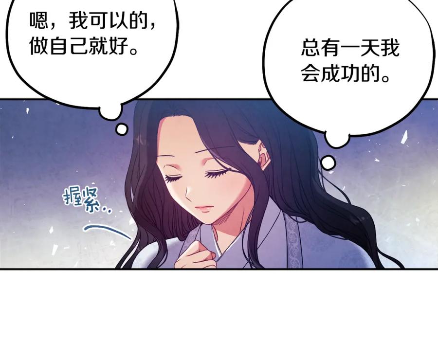 太阳的主人 - 第41话 孤身一人 - 第39张图