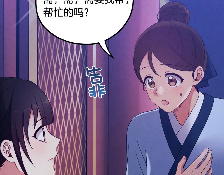 太阳的主人 - 第41话 孤身一人 - 第87张图