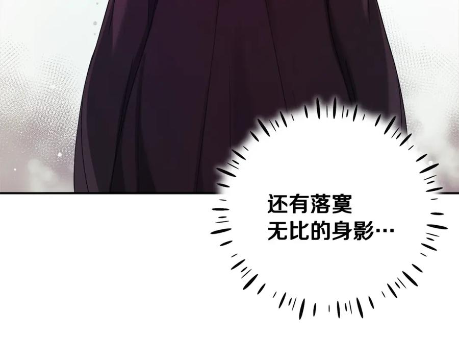 太阳的主人 - 第41话 孤身一人 - 第139张图