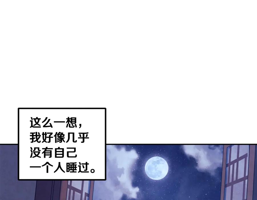 太阳的主人 - 第41话 孤身一人 - 第24张图