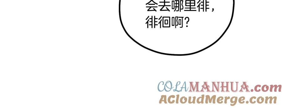 太阳的主人 - 第41话 孤身一人 - 第121张图