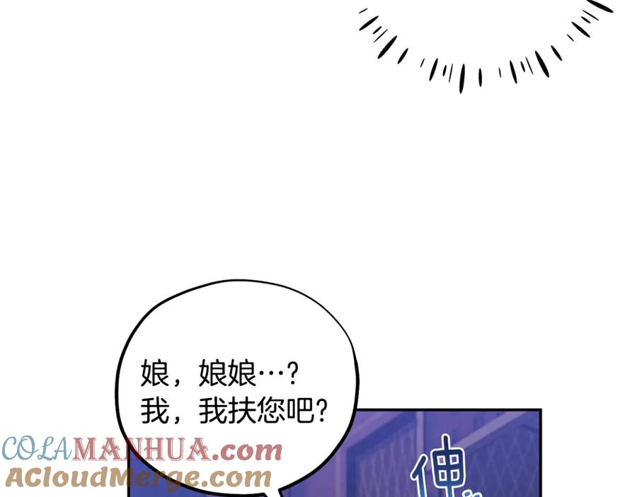 太阳的主人 - 第41话 孤身一人 - 第105张图