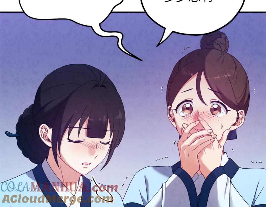 太阳的主人 - 第41话 孤身一人 - 第129张图