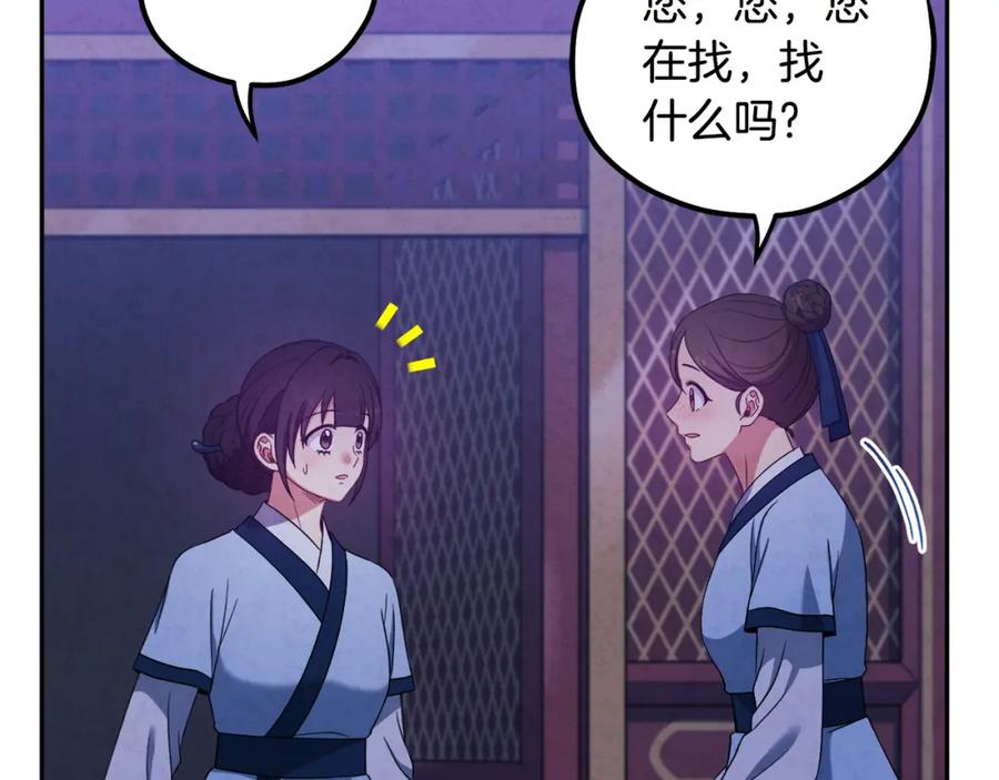 太阳的主人 - 第41话 孤身一人 - 第95张图