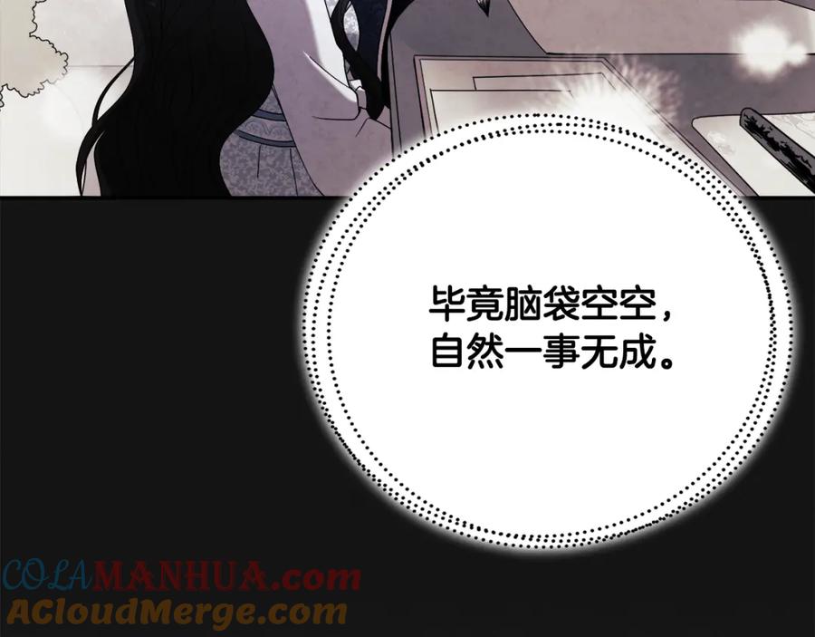 太阳的主人 - 第41话 孤身一人 - 第53张图