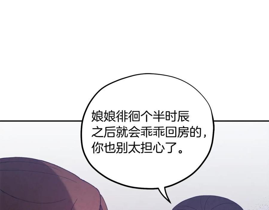 太阳的主人 - 第41话 孤身一人 - 第119张图