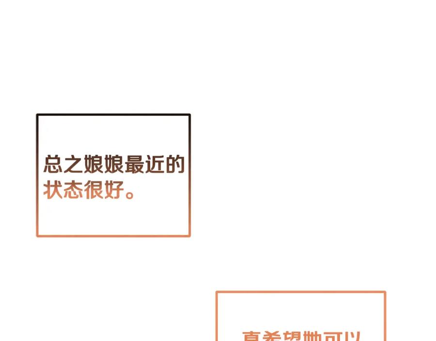 太阳的主人 - 第41话 孤身一人 - 第76张图