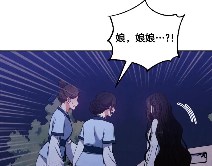 太阳的主人 - 第41话 孤身一人 - 第102张图