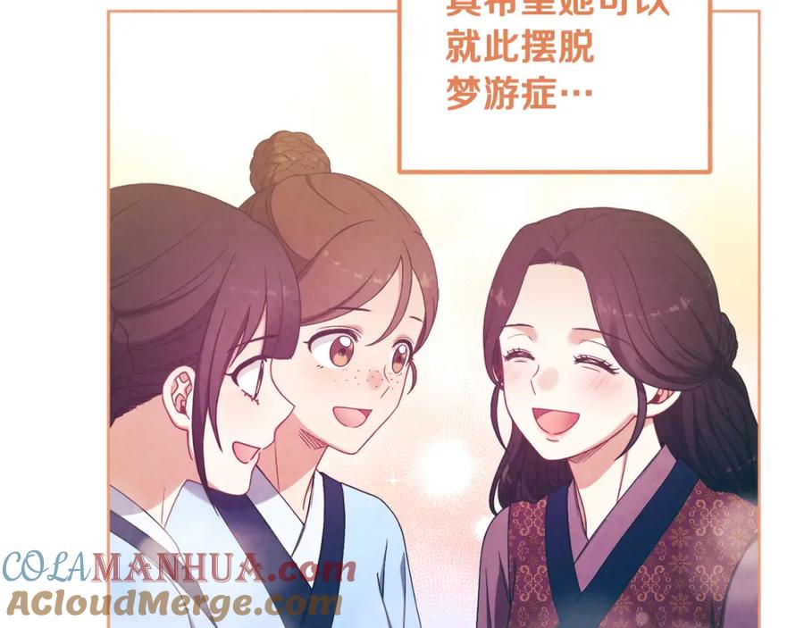 太阳的主人 - 第41话 孤身一人 - 第77张图