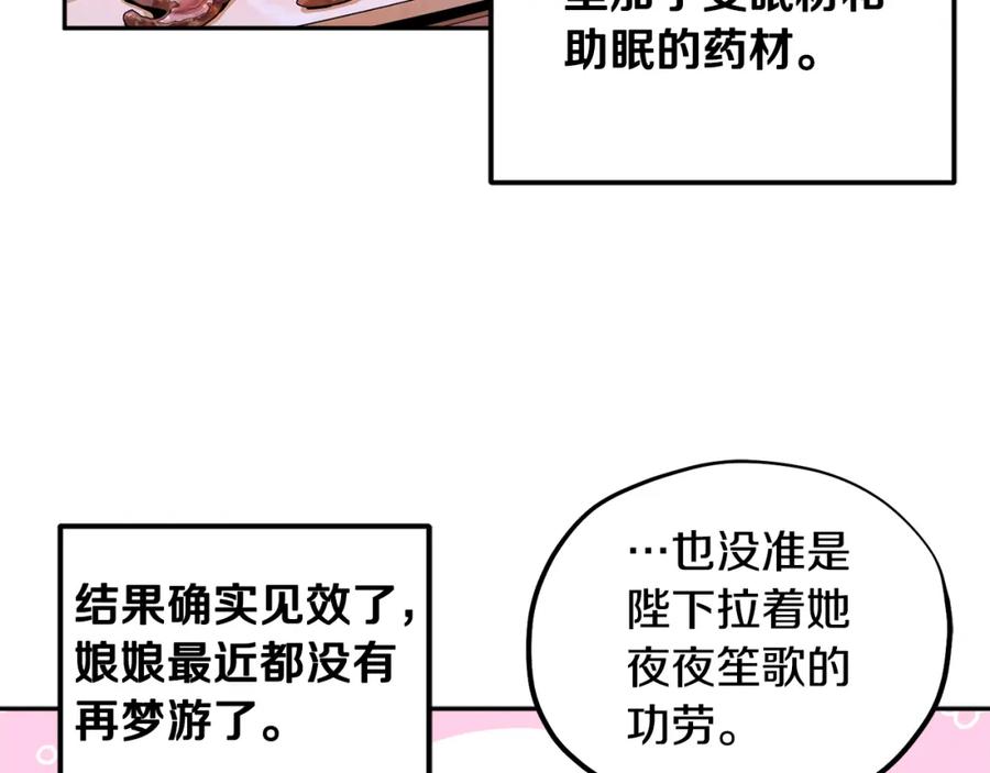 太阳的主人 - 第41话 孤身一人 - 第74张图