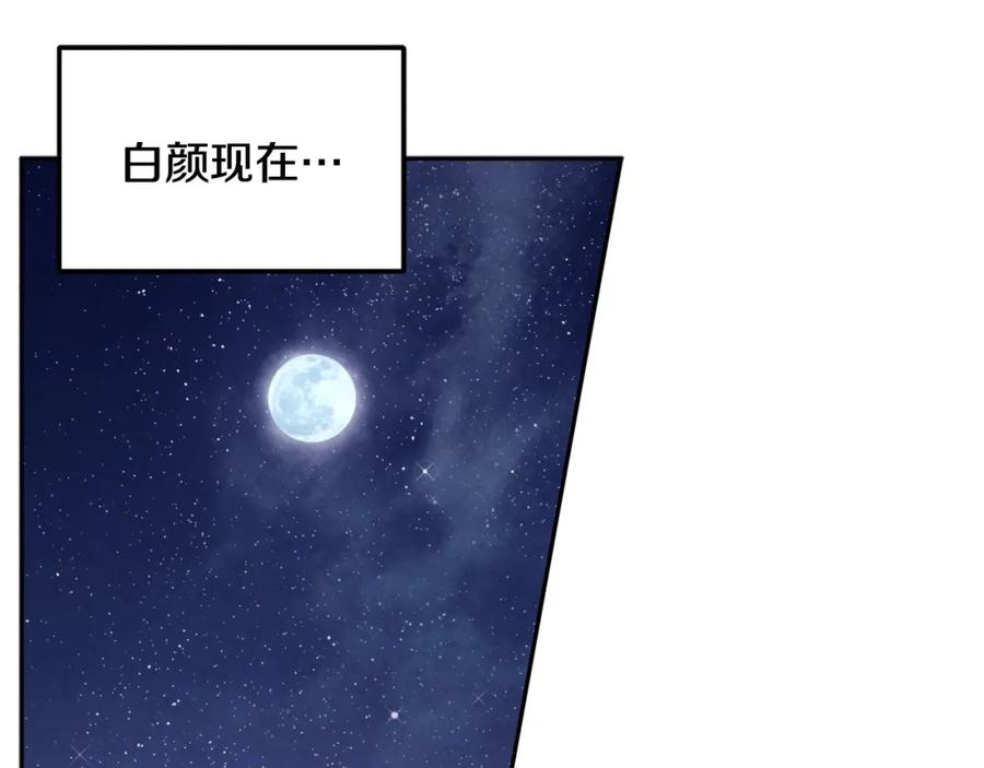 太阳的主人 - 第41话 孤身一人 - 第7张图