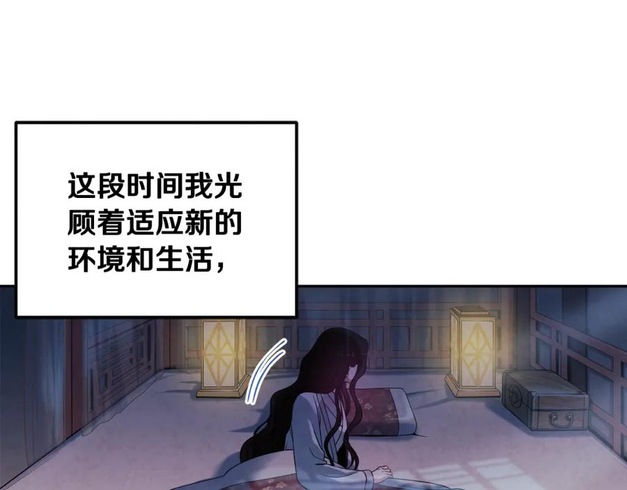 太阳的主人 - 第41话 孤身一人 - 第30张图