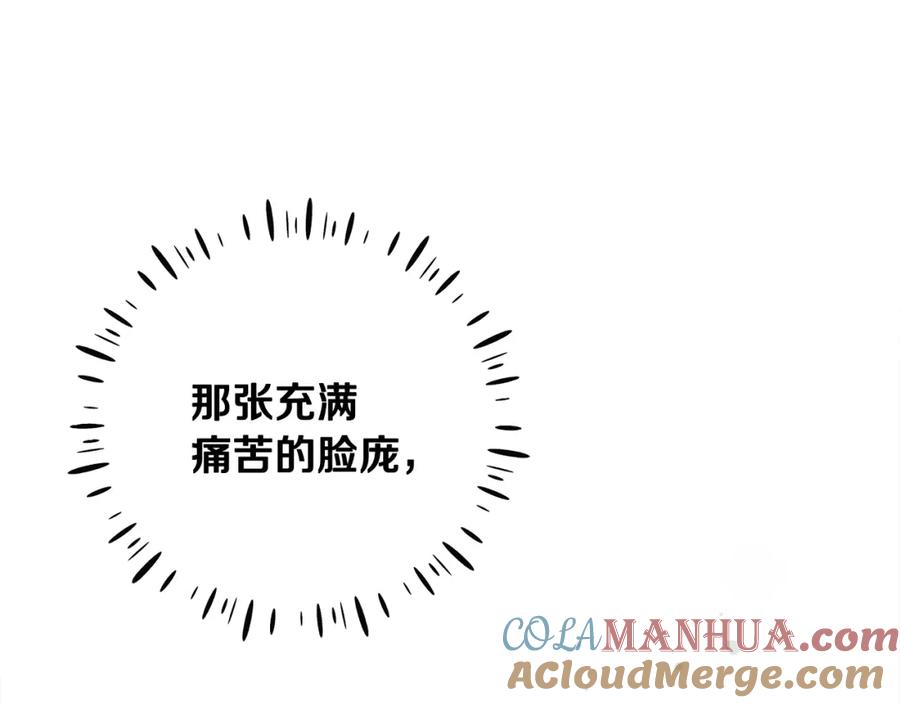 太阳的主人 - 第41话 孤身一人 - 第137张图