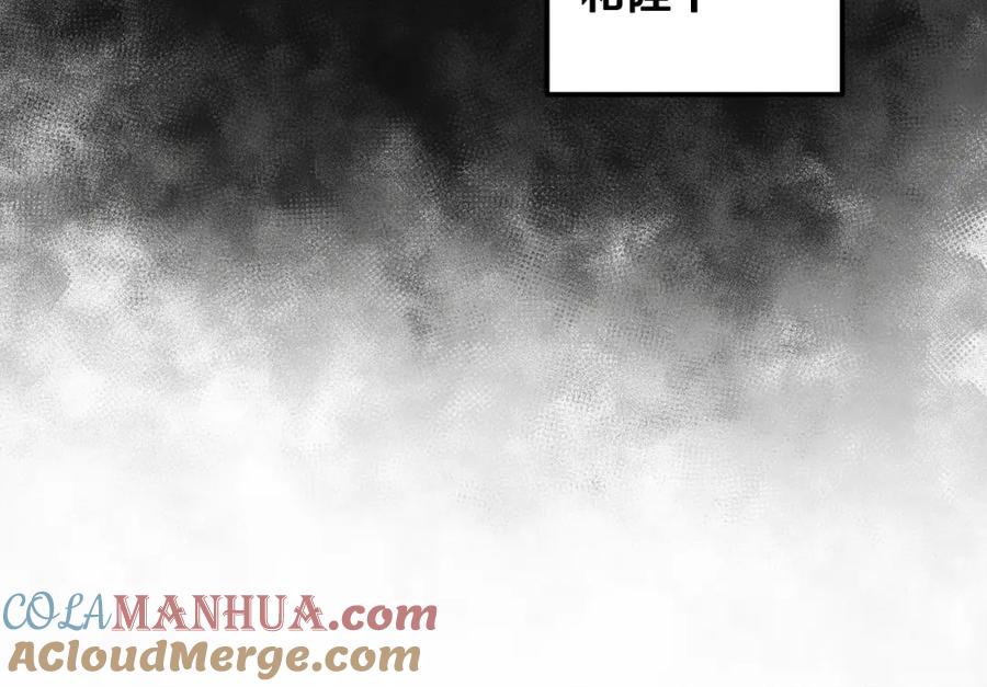 太阳的主人 - 第41话 孤身一人 - 第29张图