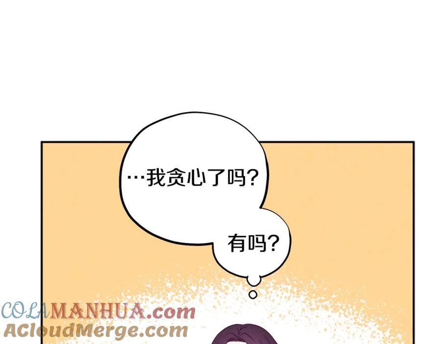 太阳的主人 - 第41话 孤身一人 - 第45张图