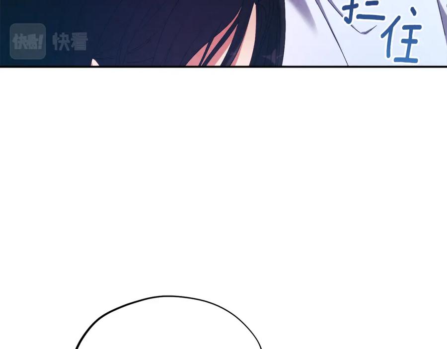 太阳的主人 - 第41话 孤身一人 - 第110张图