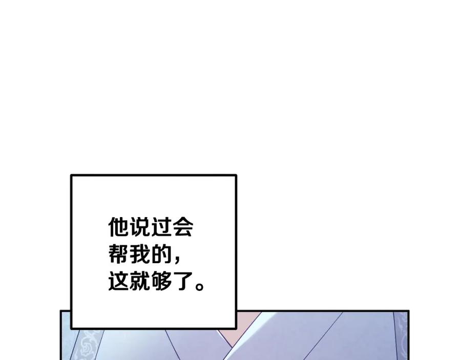 太阳的主人 - 第41话 孤身一人 - 第40张图