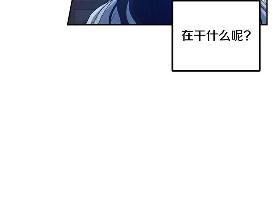 太阳的主人 - 第41话 孤身一人 - 第10张图