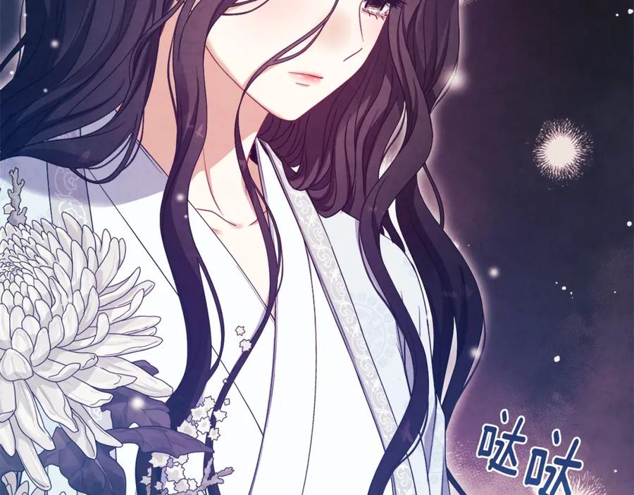 太阳的主人 - 第41话 孤身一人 - 第100张图