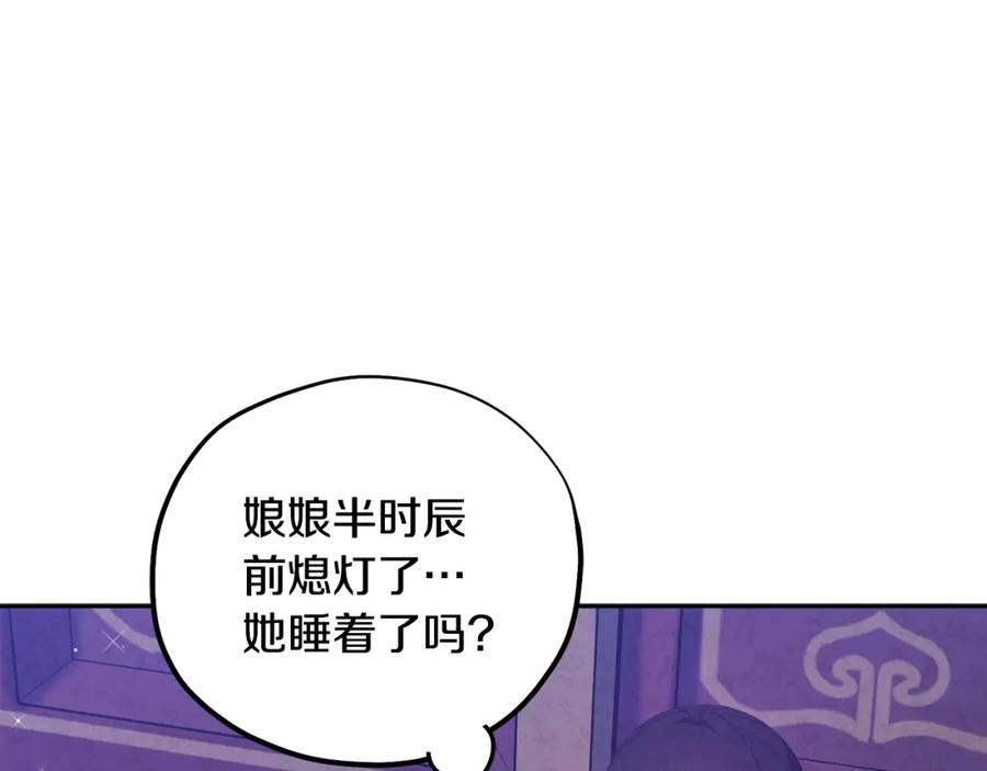 太阳的主人 - 第41话 孤身一人 - 第62张图