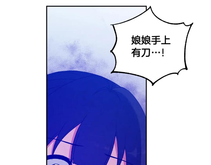 太阳的主人 - 第41话 孤身一人 - 第144张图