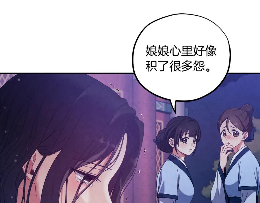 太阳的主人 - 第41话 孤身一人 - 第124张图