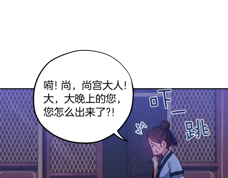 太阳的主人 - 第41话 孤身一人 - 第83张图