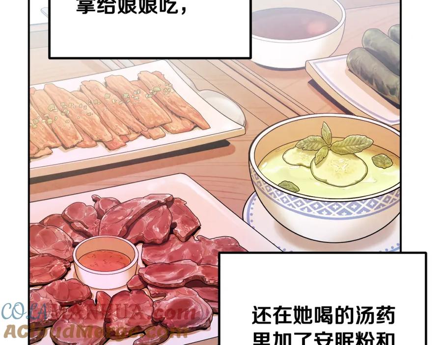 太阳的主人 - 第41话 孤身一人 - 第73张图