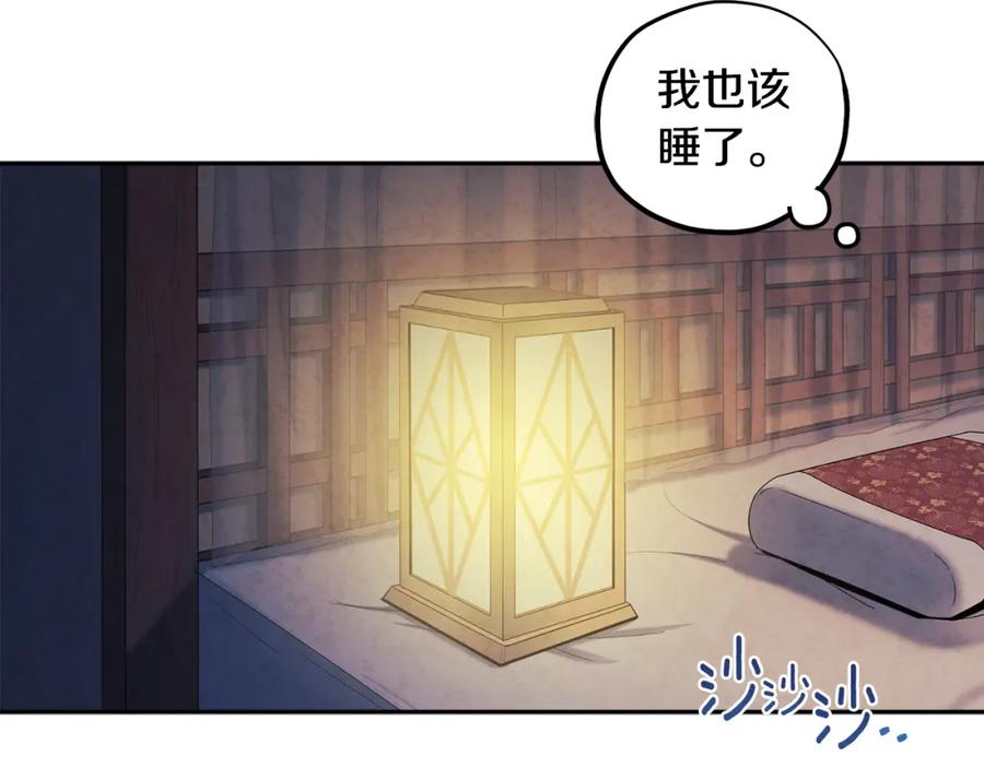 太阳的主人 - 第41话 孤身一人 - 第19张图