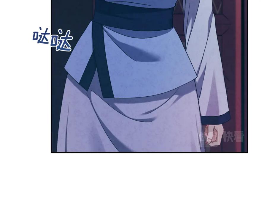 太阳的主人 - 第41话 孤身一人 - 第82张图