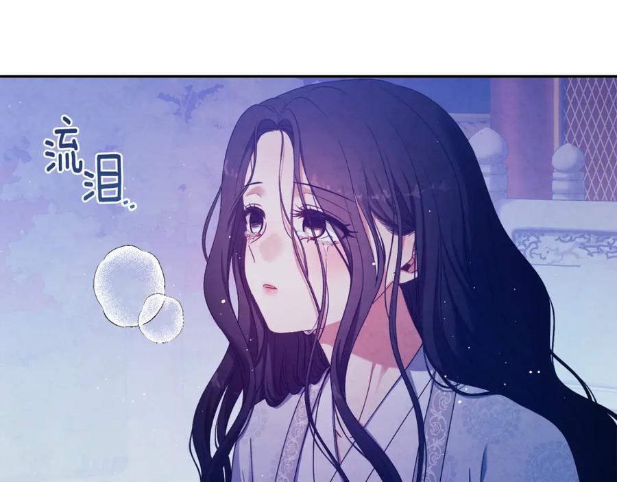 太阳的主人 - 第41话 孤身一人 - 第127张图